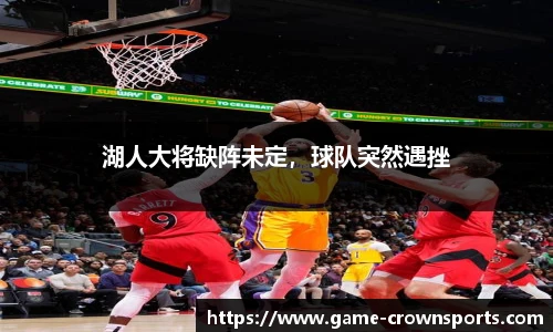 皇冠体育