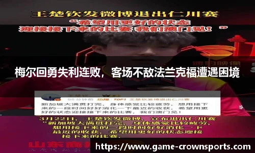 皇冠体育
