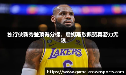 皇冠体育