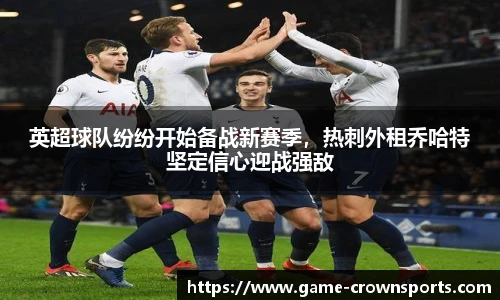 皇冠体育