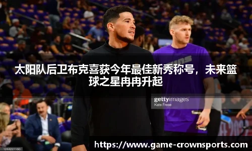 皇冠体育