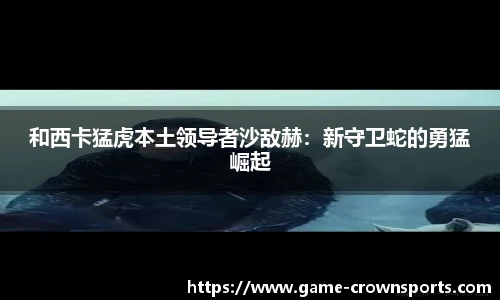 皇冠体育官方网站