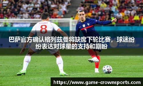 皇冠体育