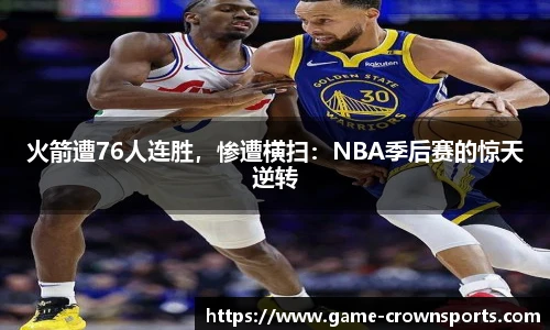 皇冠体育