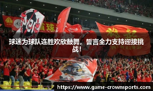 皇冠体育