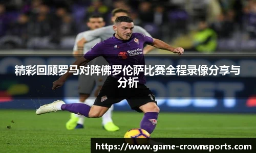皇冠体育