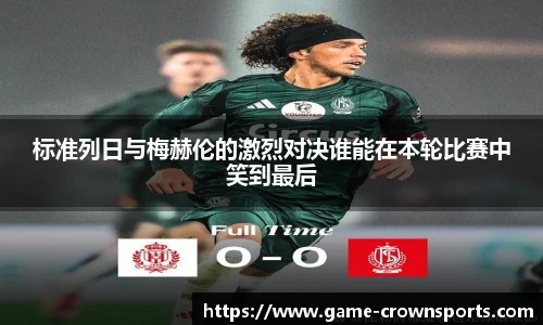 皇冠体育