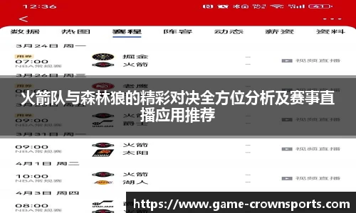 皇冠体育