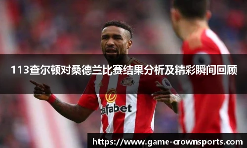 皇冠体育