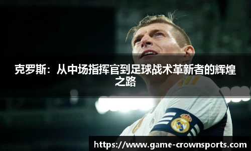 皇冠体育